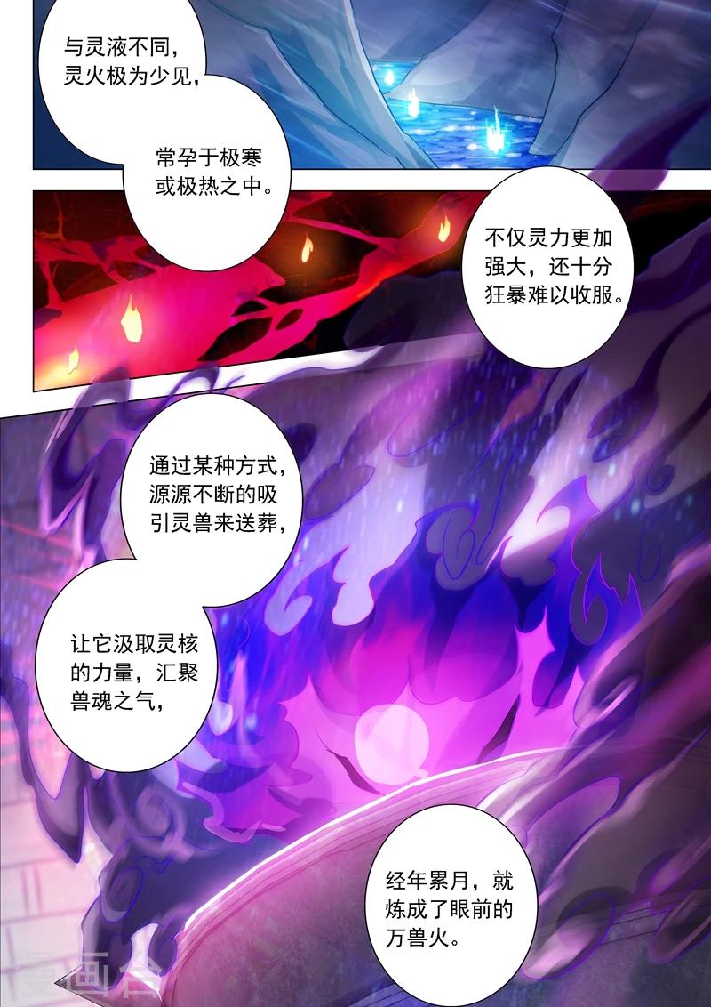 第164话 炉中之火6
