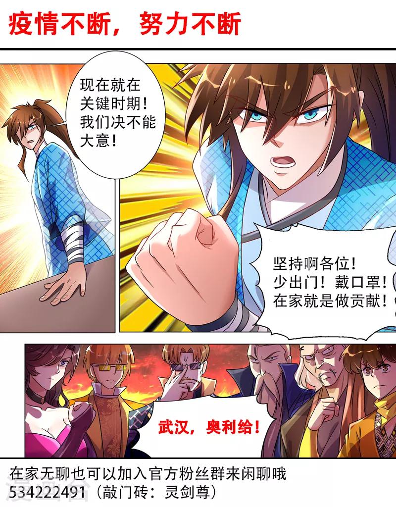 第271话 决战齐天峰10