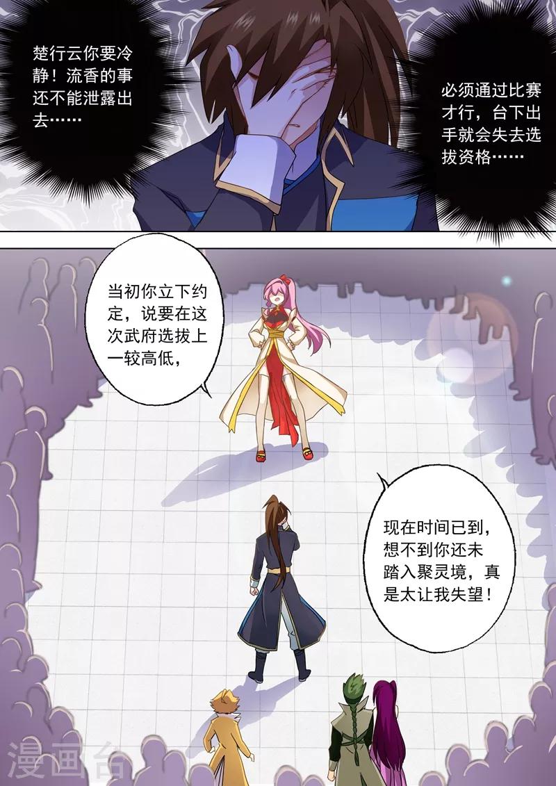 第73话 随时奉陪2