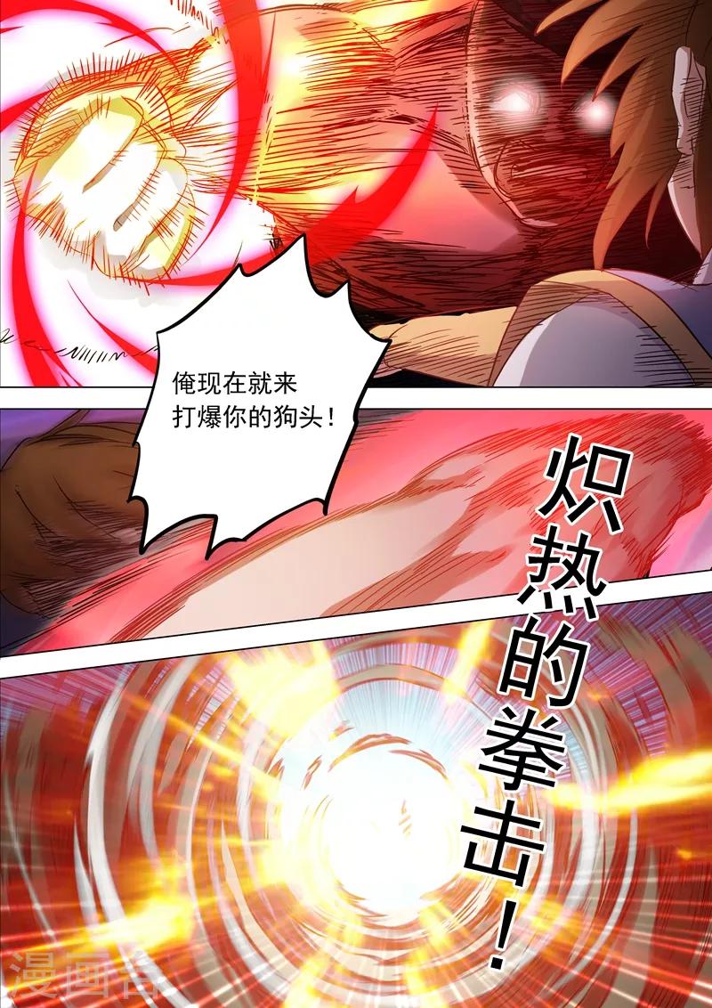 第151话 一波车轮战3