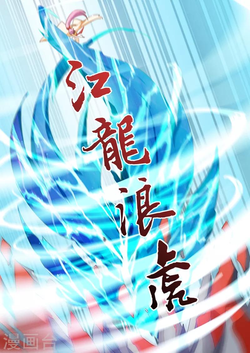 第88话 最后一击3