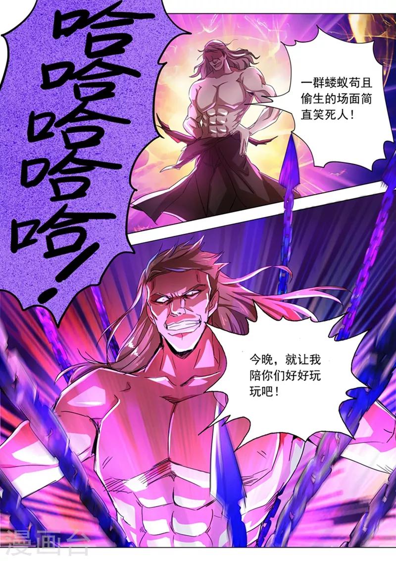 第216话 等这一刻很久了！10