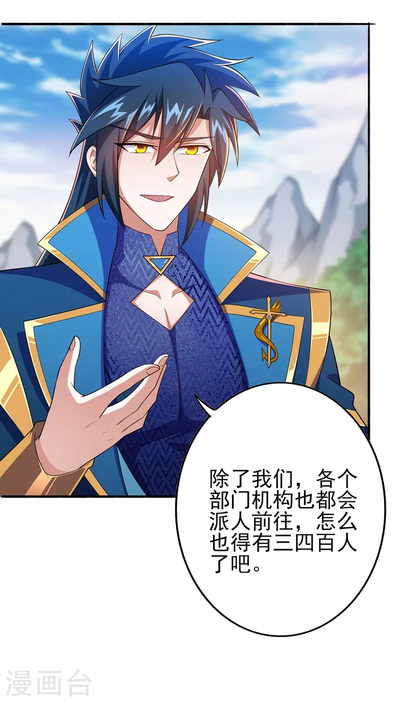 第391话 新师妹，陆青璇24