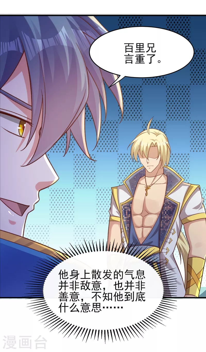 第406话 他为什么格外针对我27