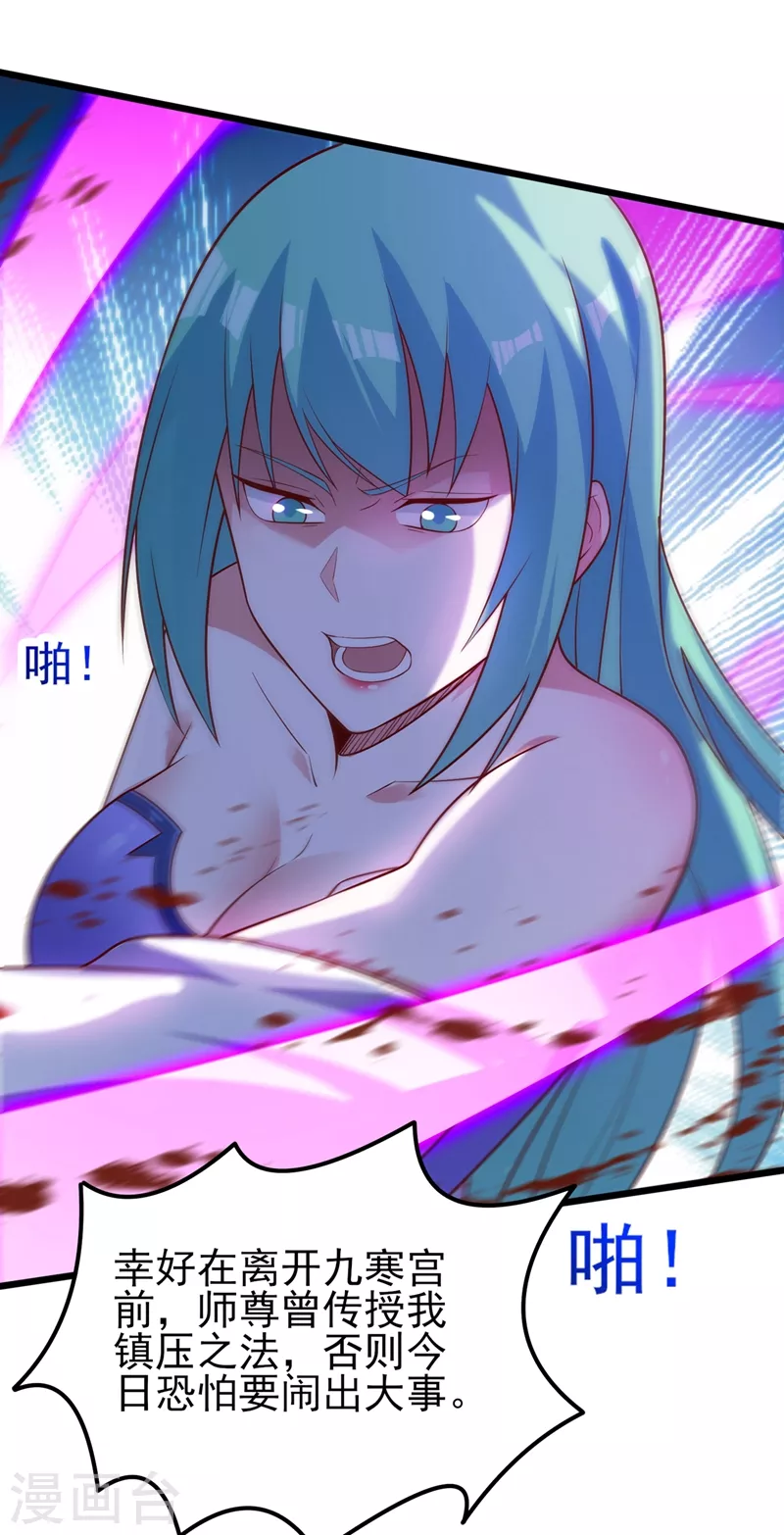 第429话 她被控制了心神？31