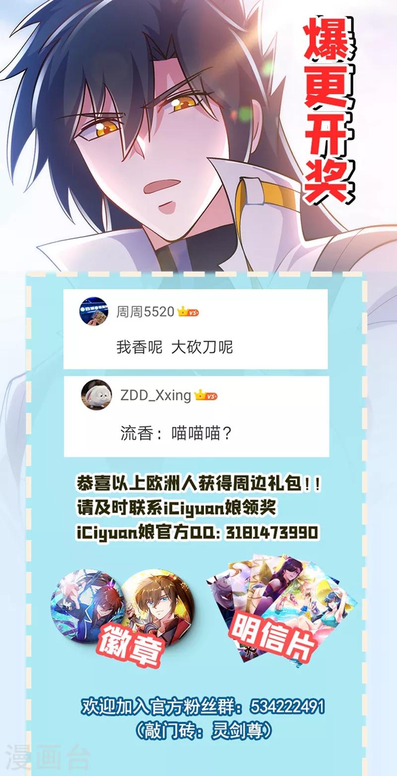 第328话 居然一个都没有？？33