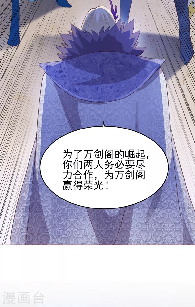 第411话 望你二人参加六宗大比24