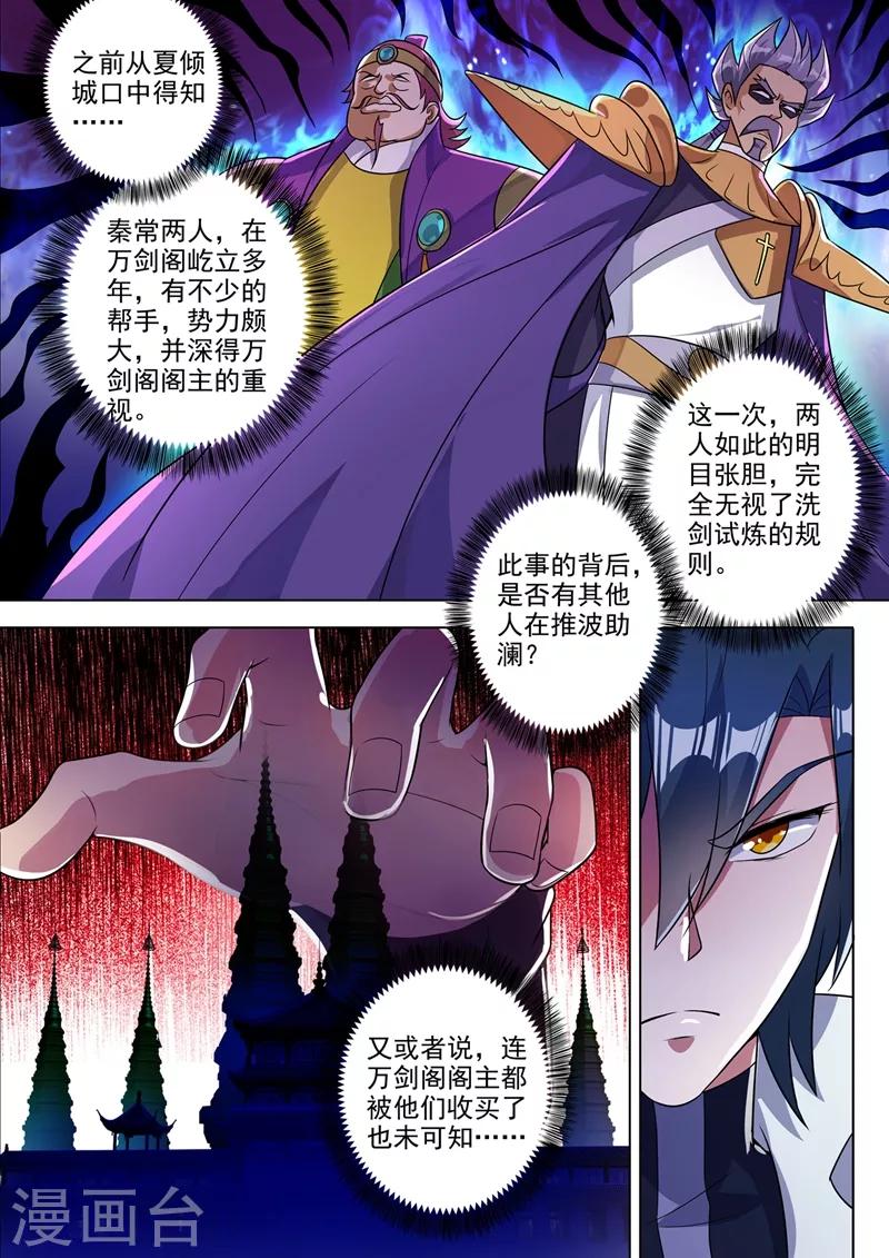 第311话 看穿，背后的阴谋7