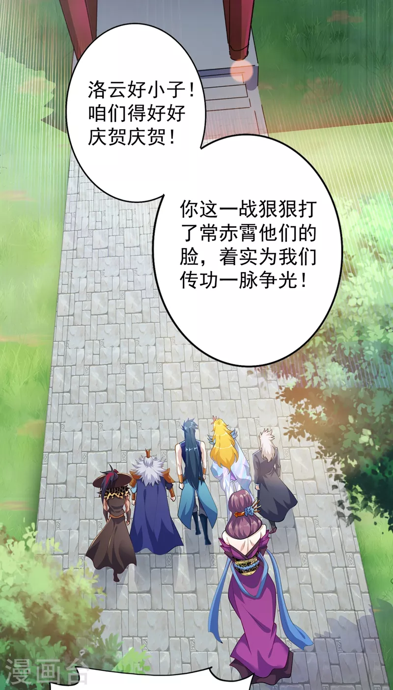 第367话 我要整顿外门14