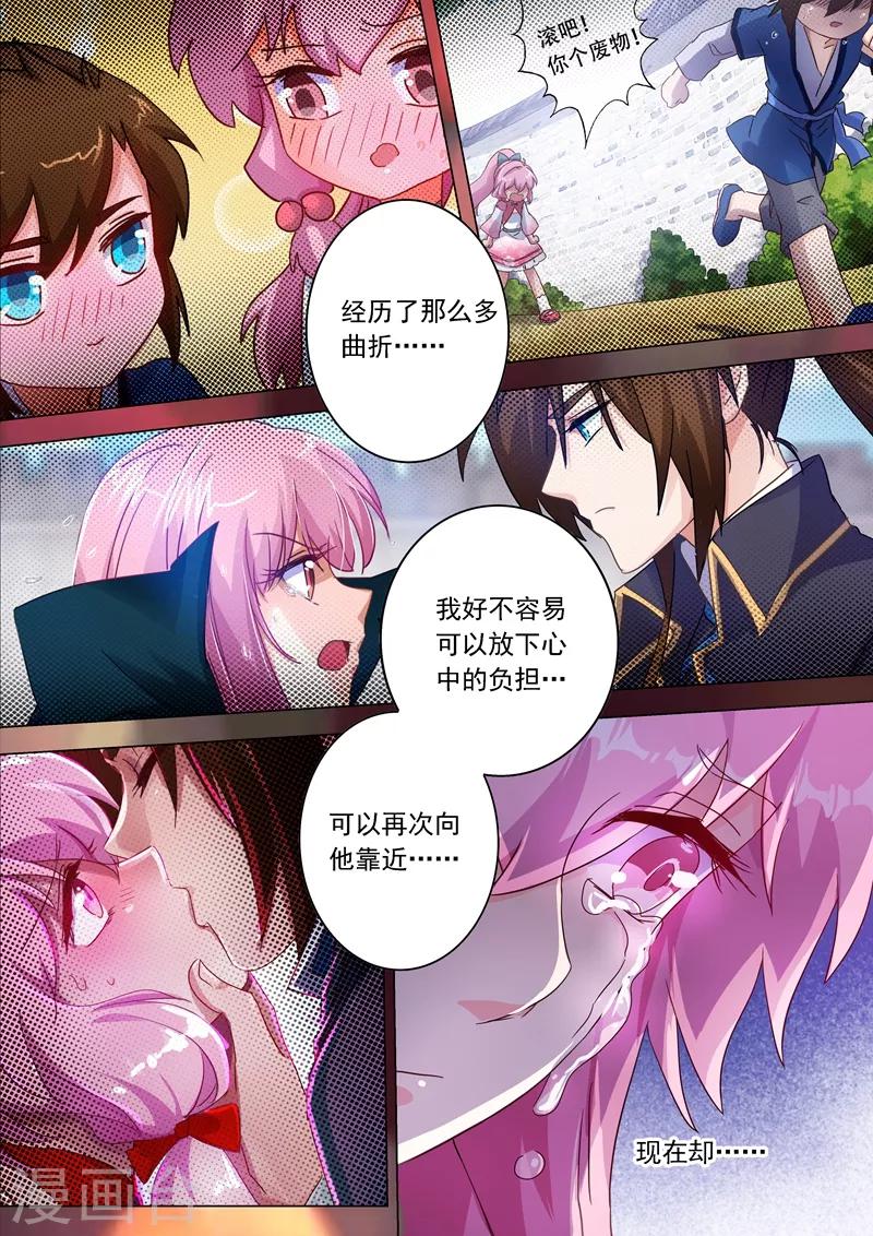 第224话 快来我的怀中11