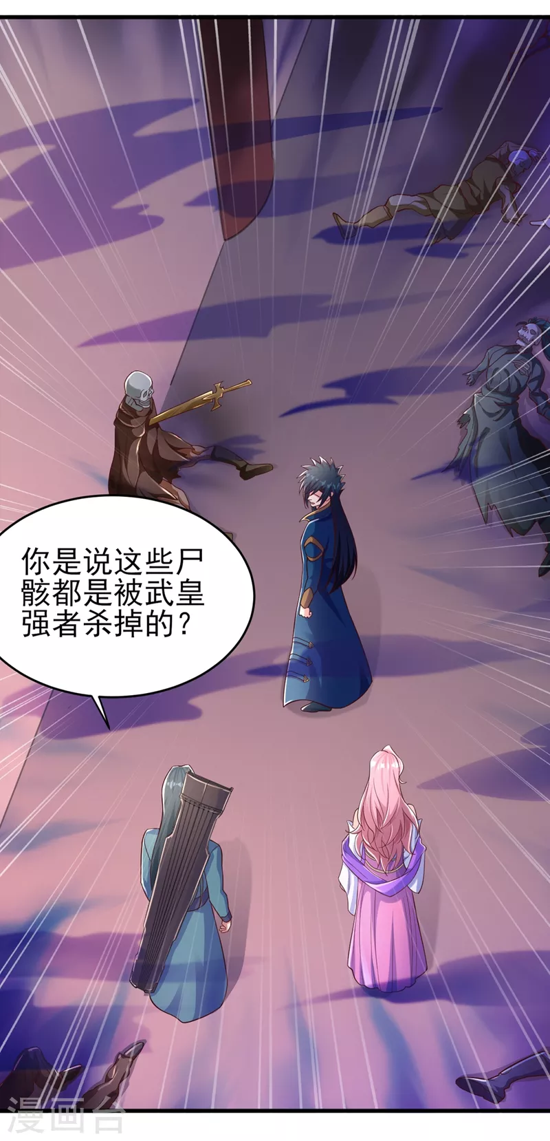 第448话 武皇之骸3