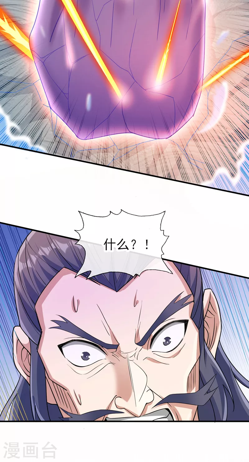 第523话弥天宫内会有什么？8