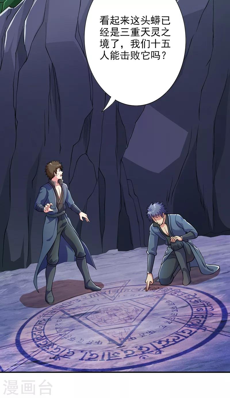第316话 将计就计调虎离山11