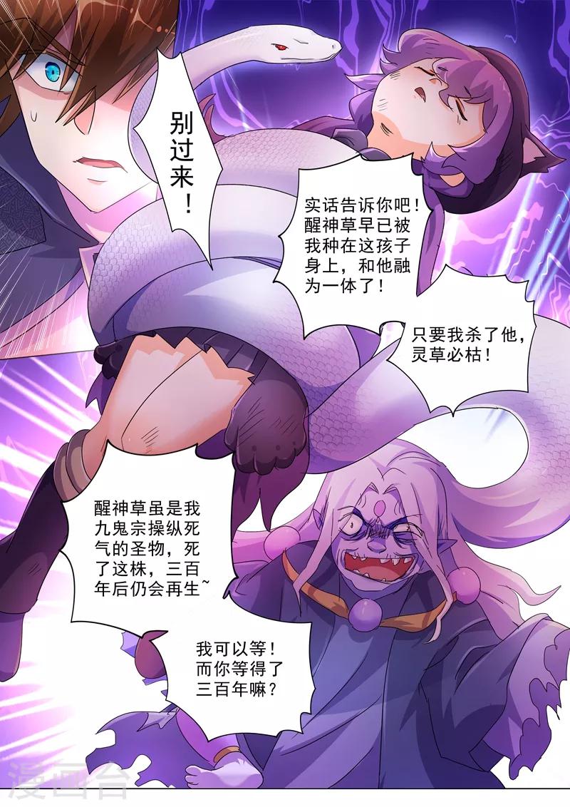 第244话 耿千秋的奸计8