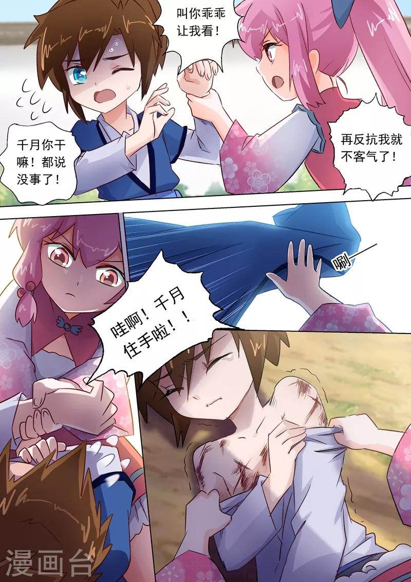 第113话 父亲的阴影10