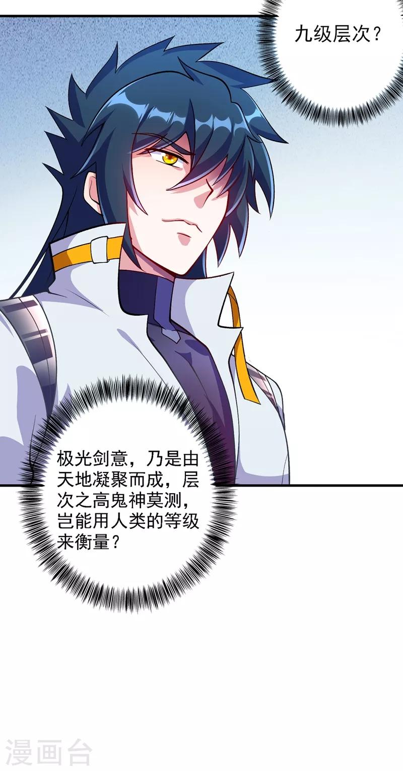 第333话 听说有人想做我师傅？3