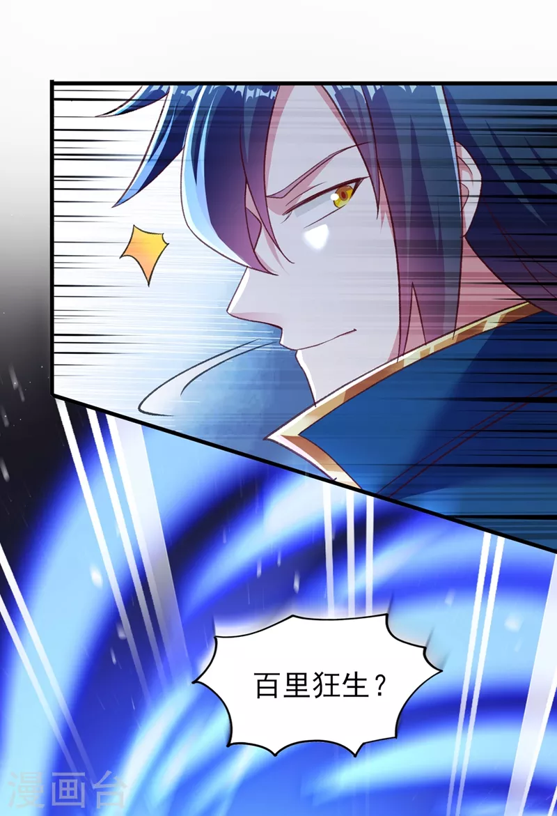 第408话 我只想与你一战23
