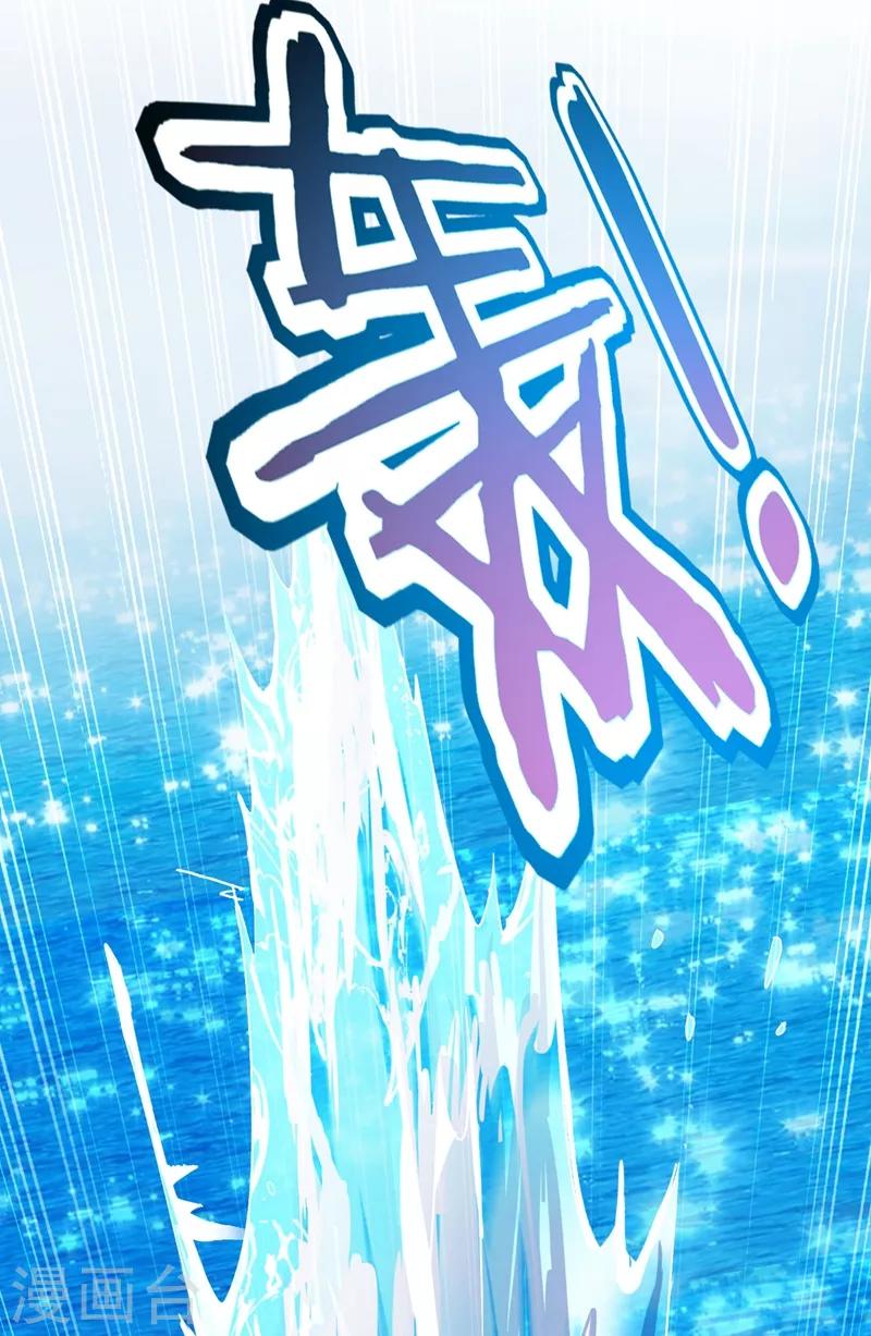第332话 有人说我浪费时间？20