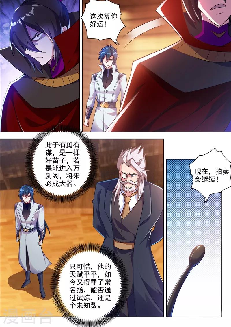 第307话 漆黑重剑3