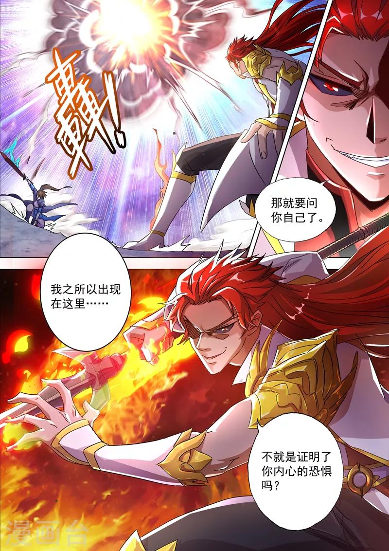 第251话 这就是你的命！1