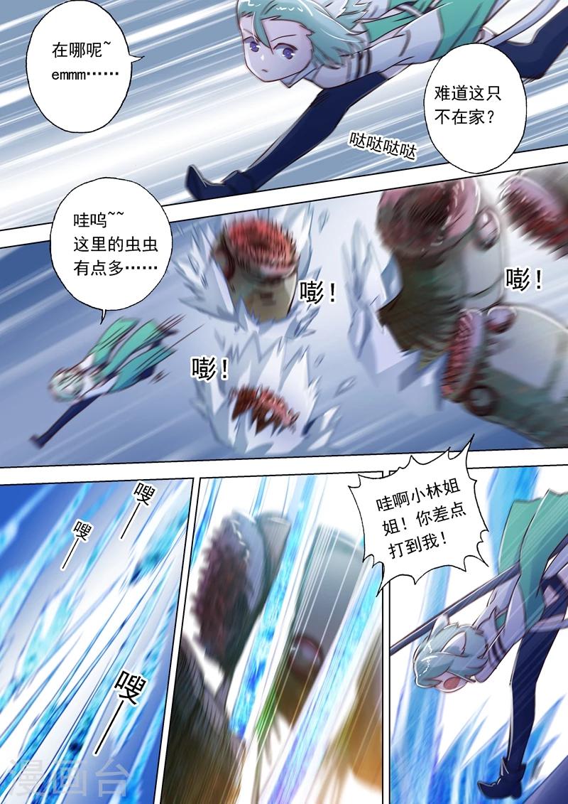 第111话 猫咪斗触手6