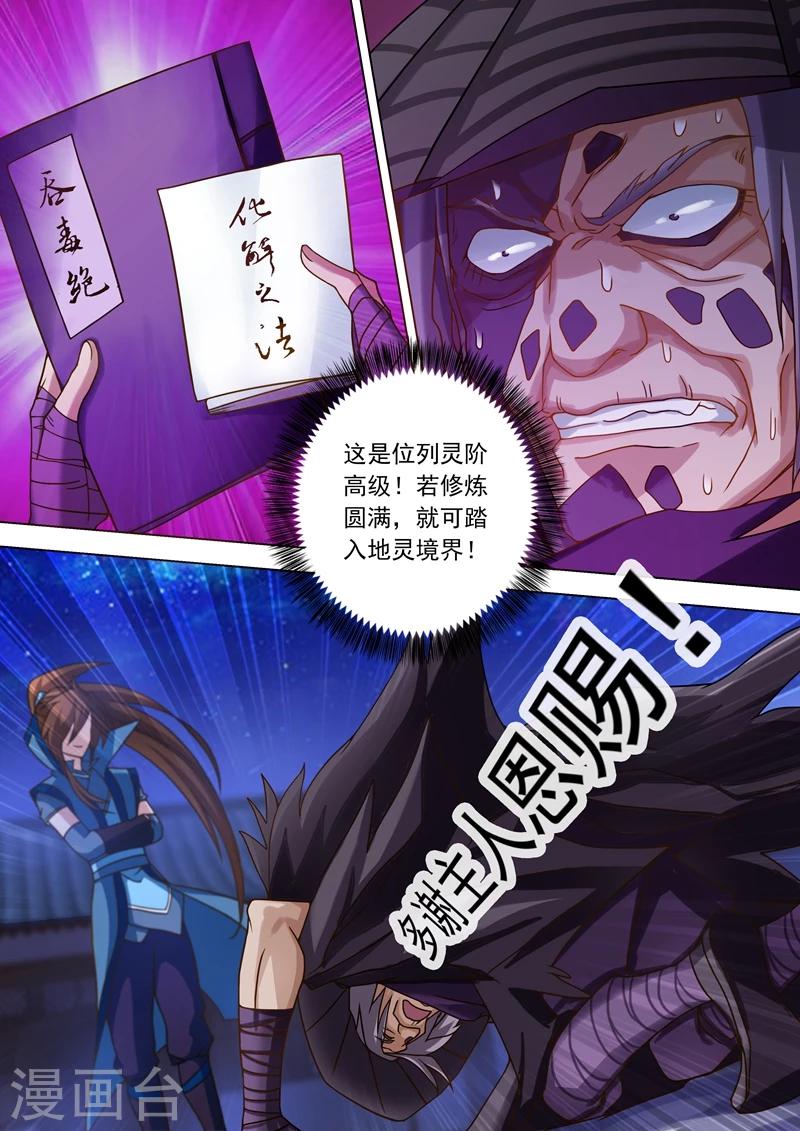 第35话 做楚行云的狗7