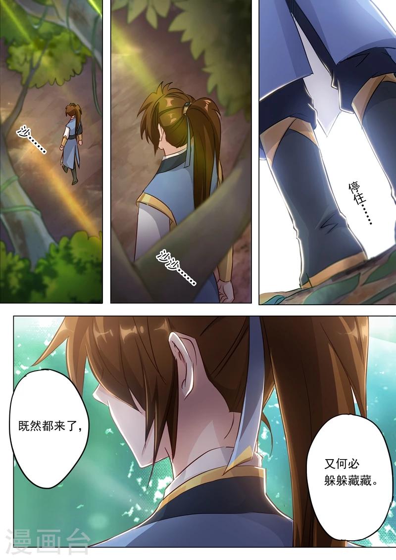 第150话 威胁，开门见山5