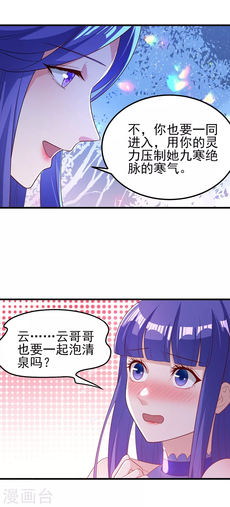 第470话 都是帝天弈的阴谋4