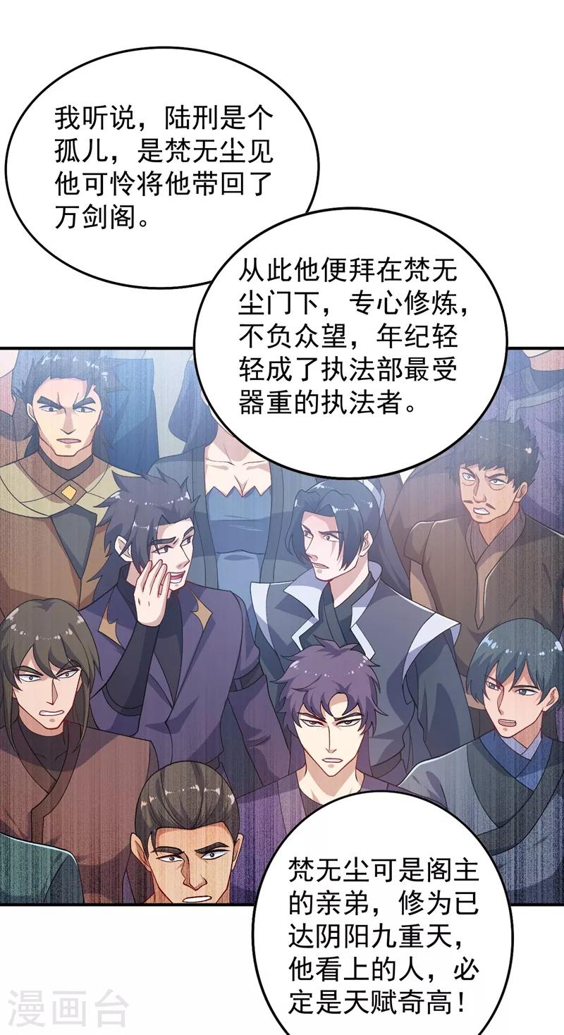 第363话 你表现得很好26