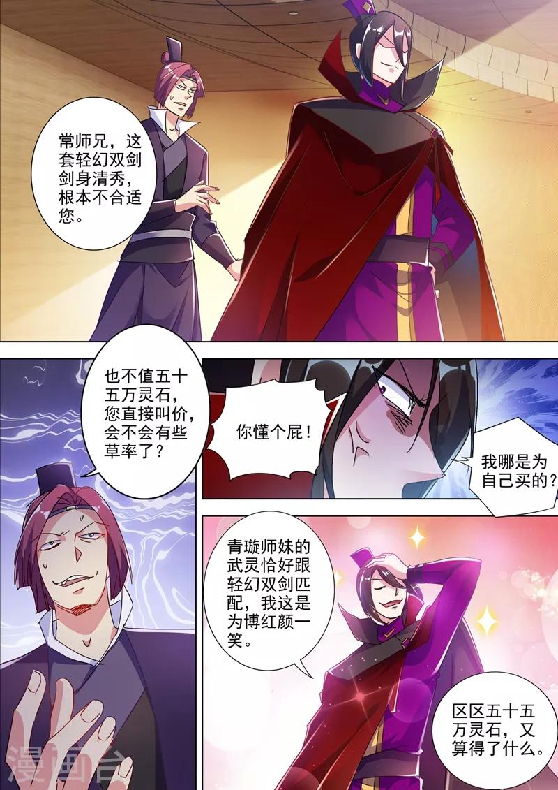 第305话 公开叫板0