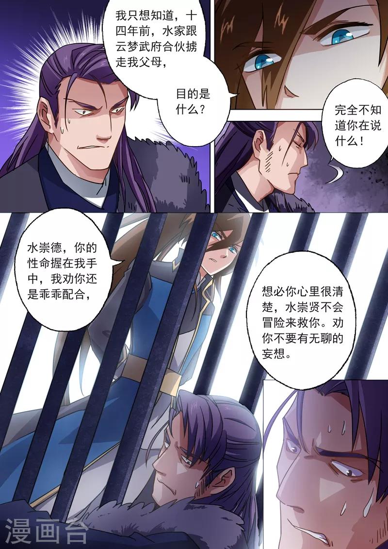 第51话 打赌2