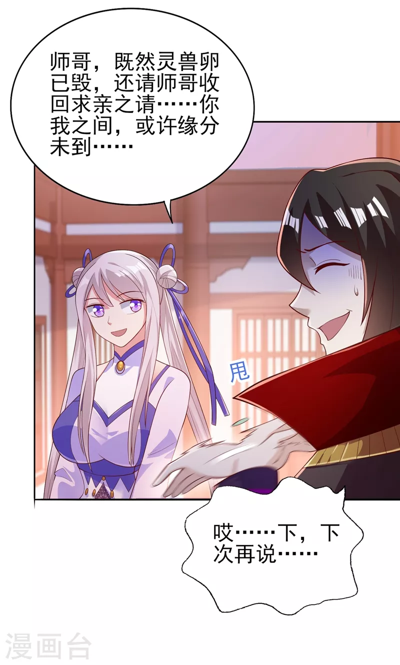 第385话 试探陆青璇4