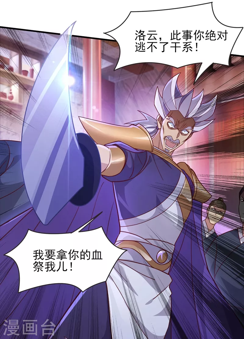 第403话 凶手肯定是洛云13