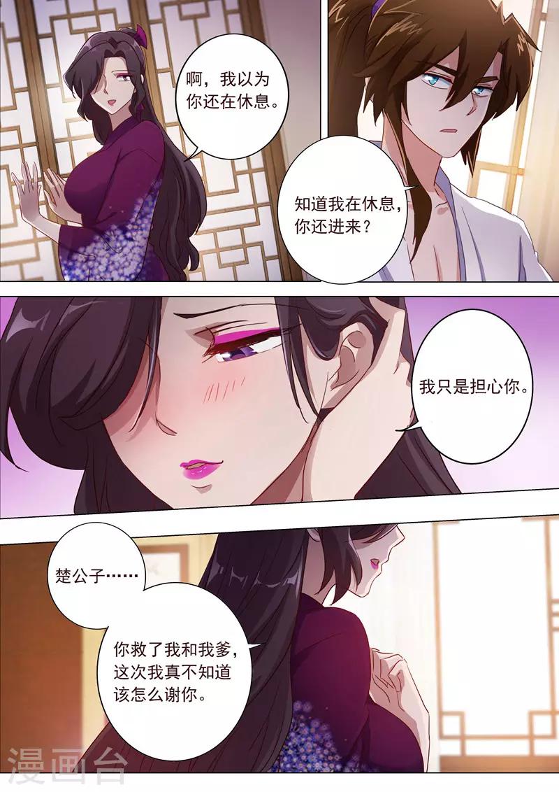 第184话 反常的挑衅1