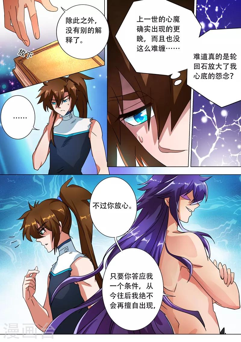 第226话 一个交易6