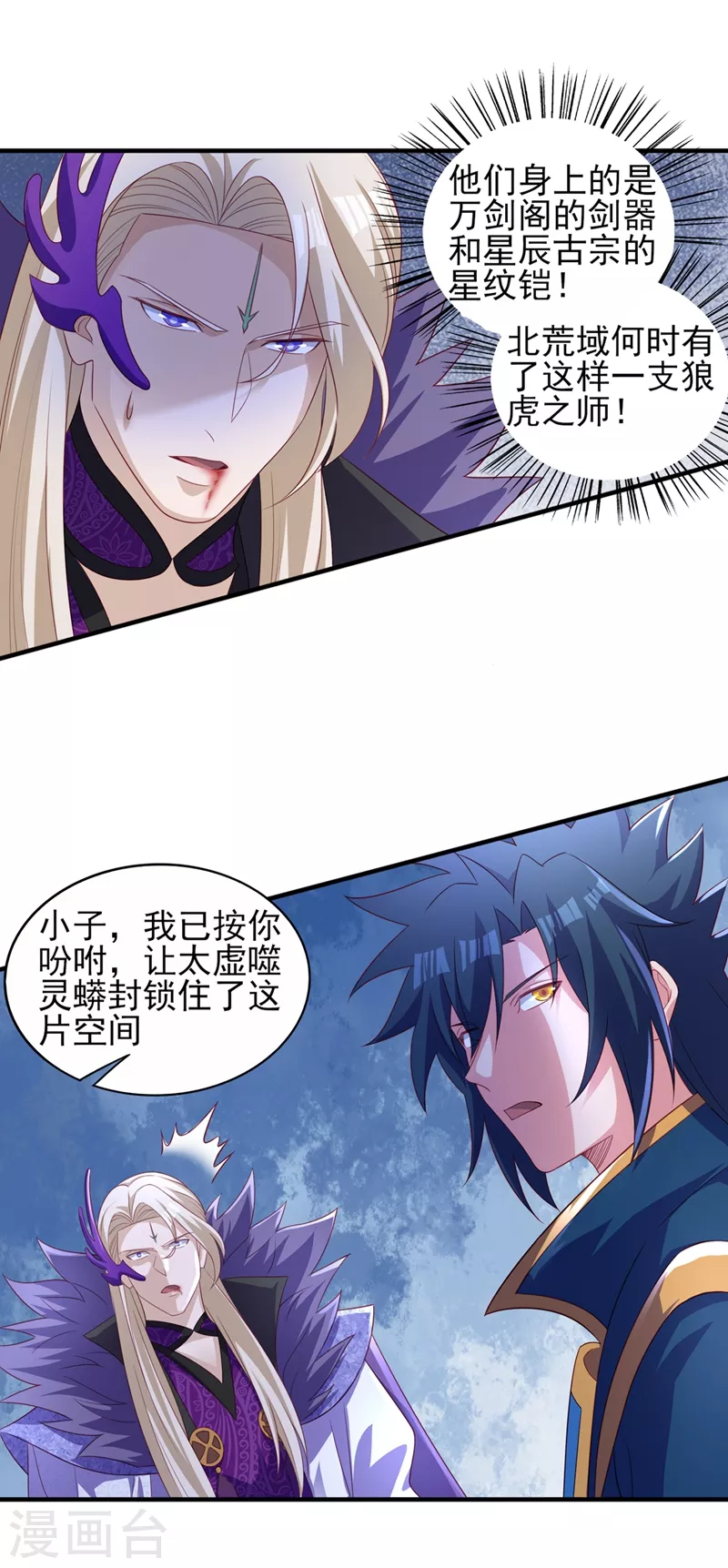 第485话 今日便取你性命28