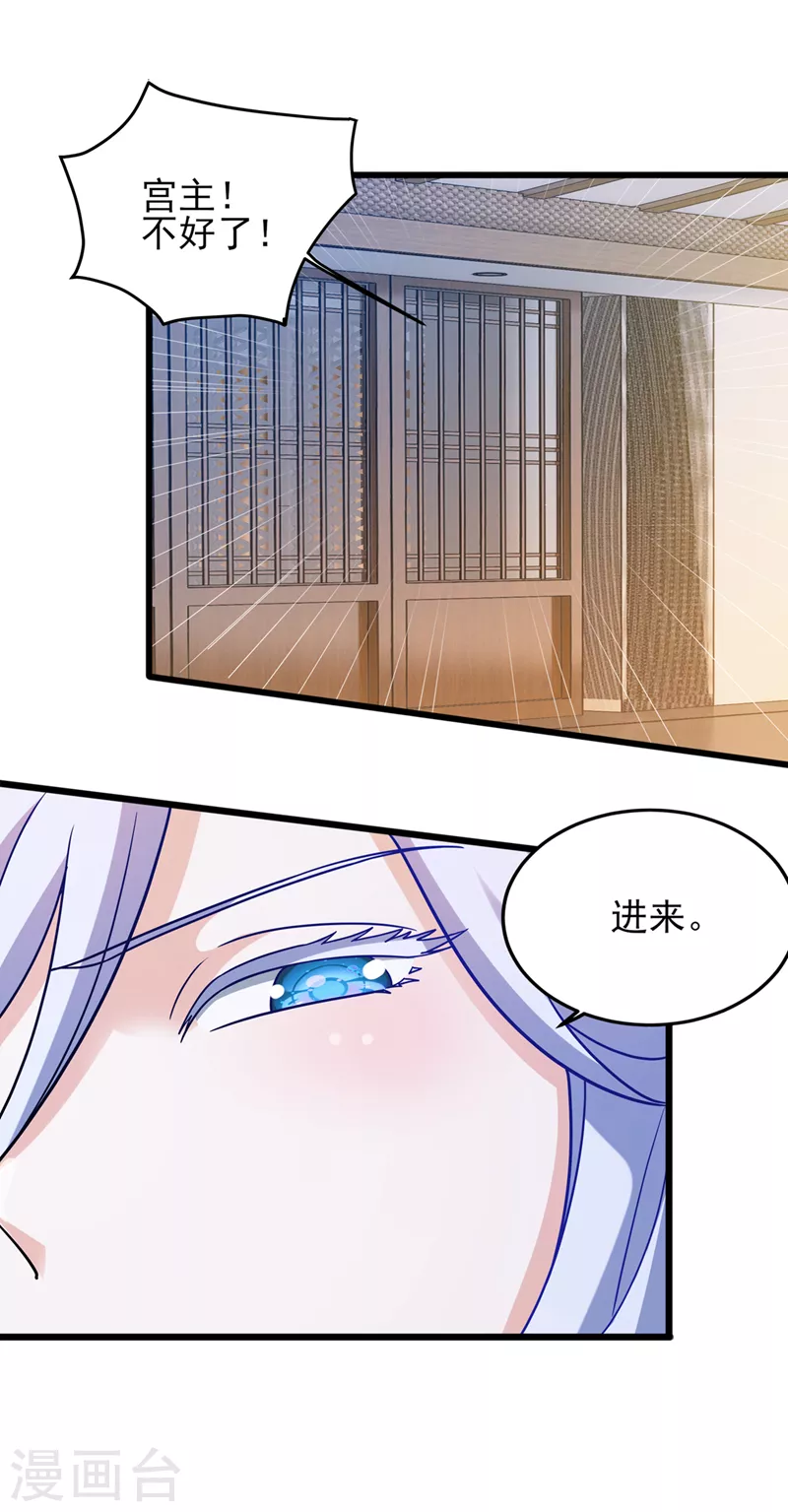 第527话进攻九寒宫14