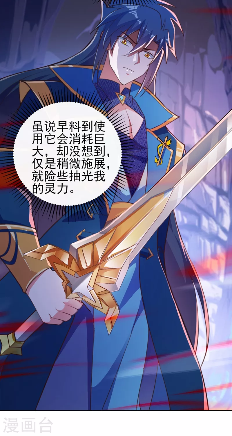 第398话 以身体为剑？7