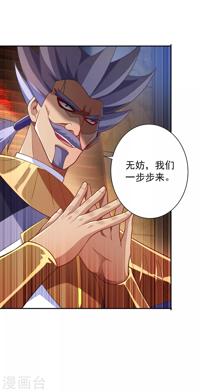 第373话 和长老们正面交锋6