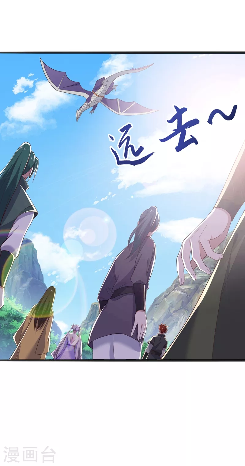 第418话 搜刮万剑阁10