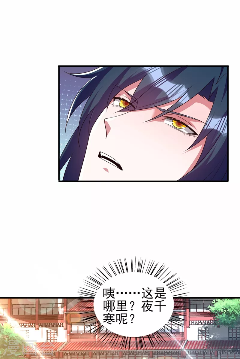 第465话 还是你欠我更多27