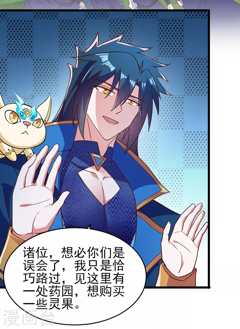 第423话 误入苏家22