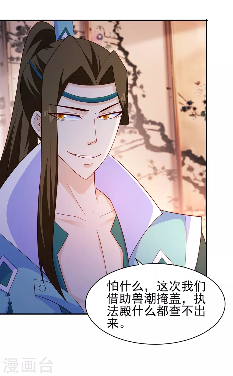第400话 求求你别杀我4
