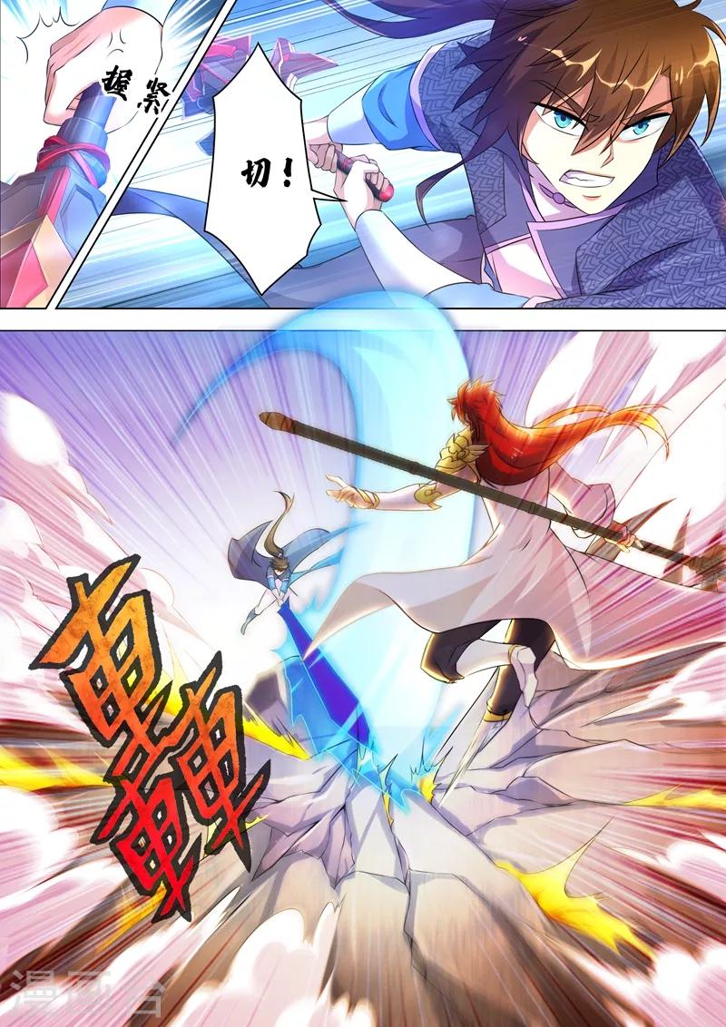 第250话 沉重的心魔10