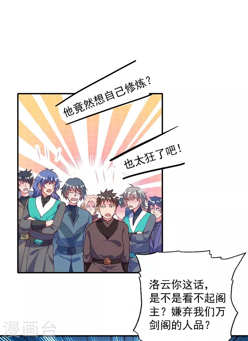 第335话 难道阁主喜欢逼王人设？3