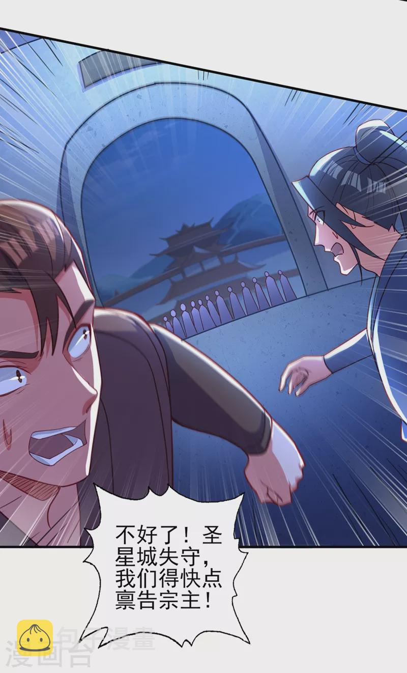 第482话 你们是来报仇的！20