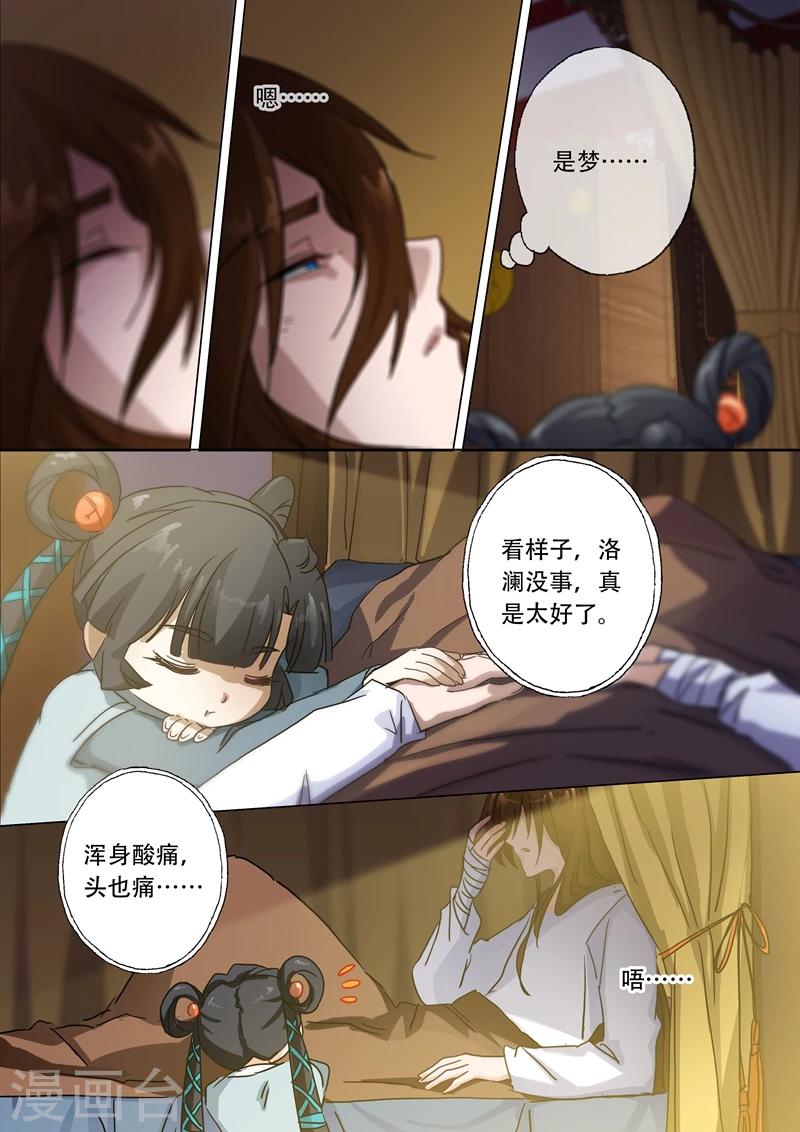 第134话 偷懒而已4