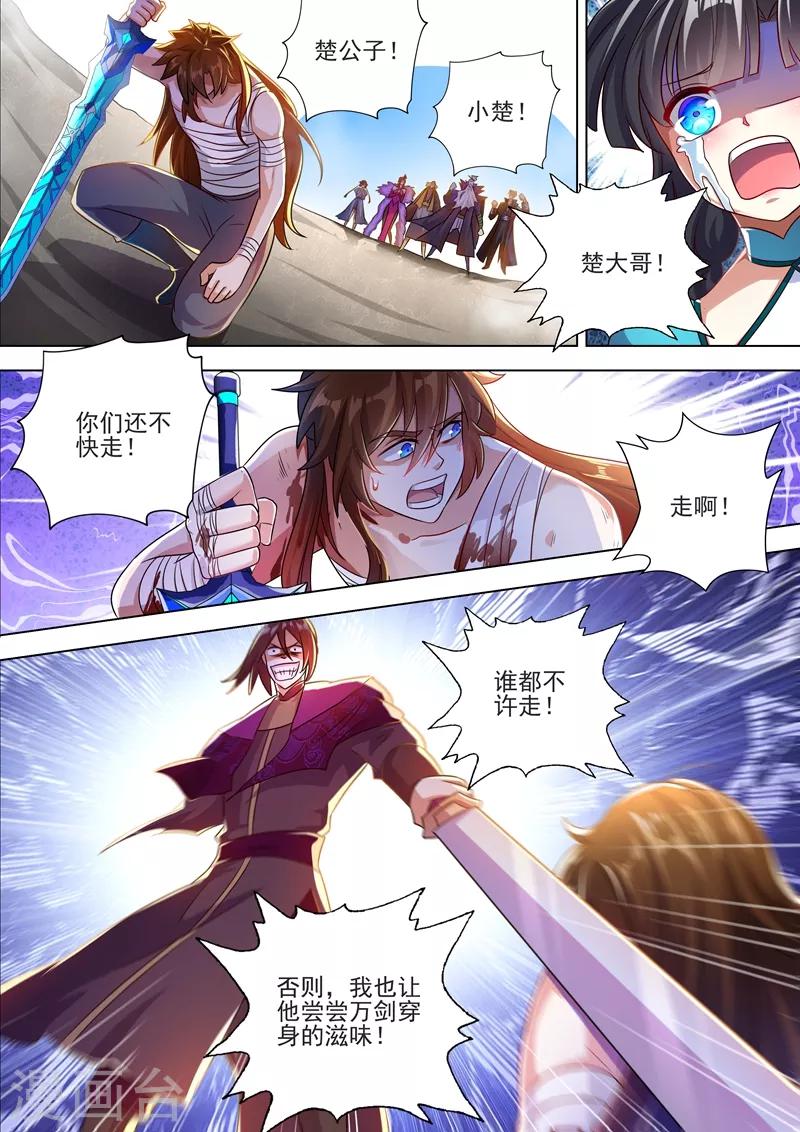 第288话 谁都不许走！0