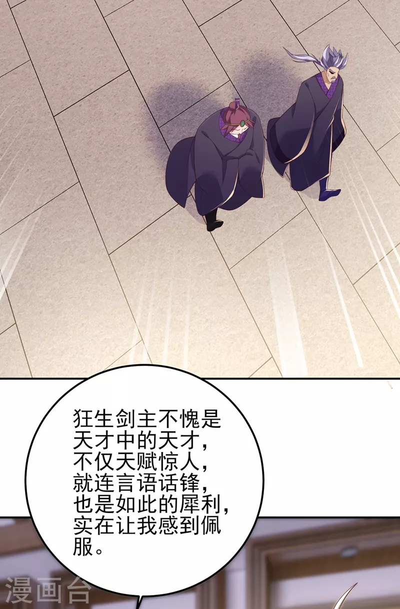 第417话 还不给洛云剑主道歉12
