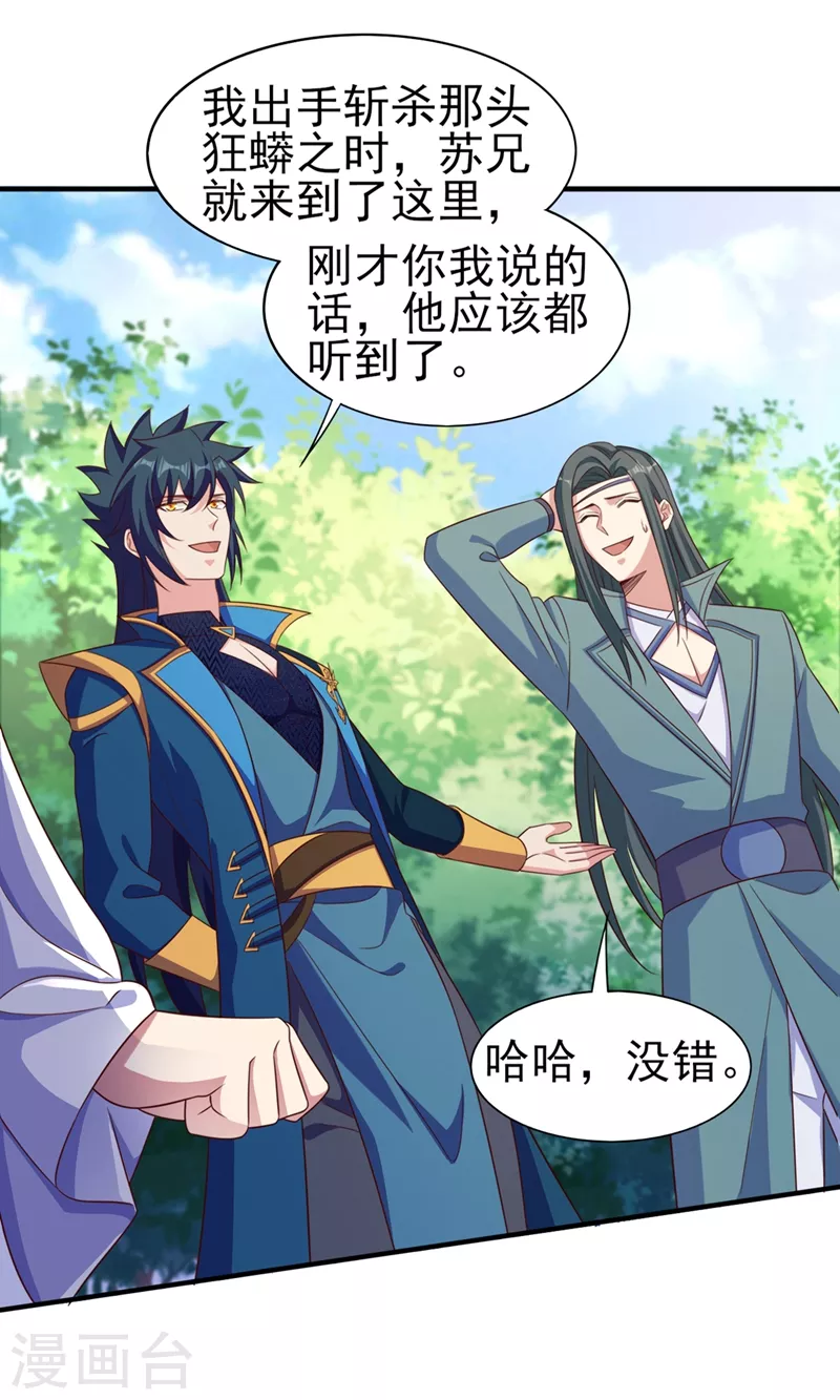 第447话 三人结盟3
